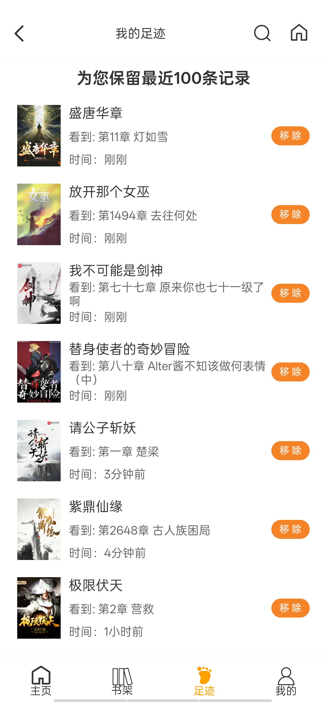 爱上小说app下载