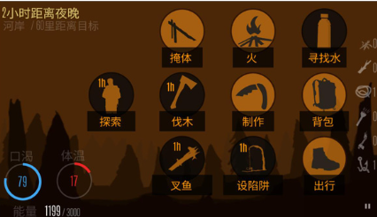 野外求生之旅最新汉化版本下载
