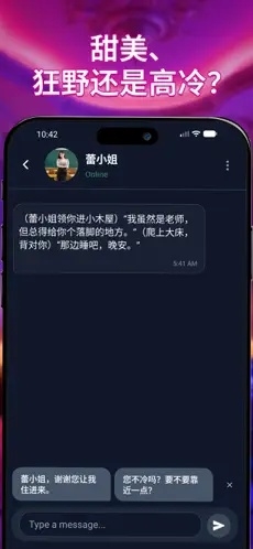 idolchat官方正版下载最新版