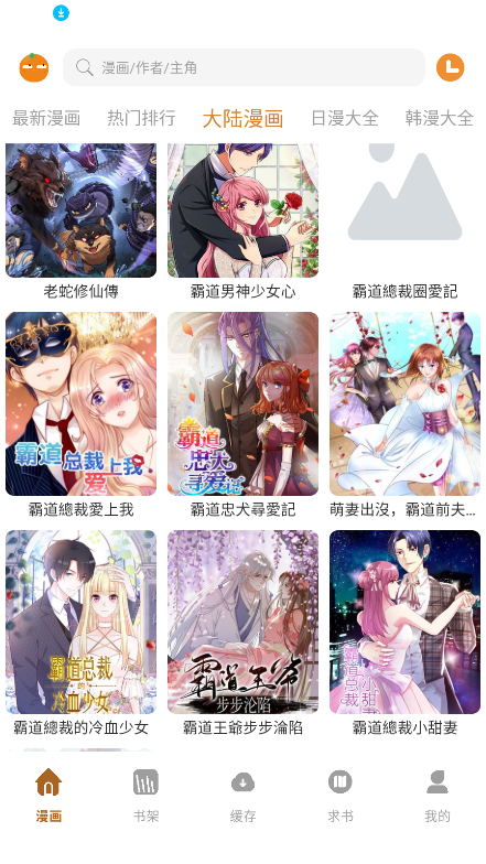 橘汁漫画官方正版