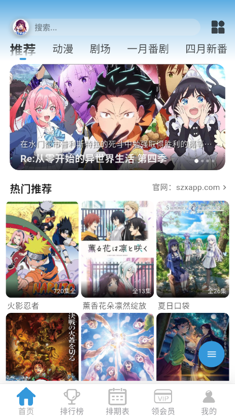 双子星动漫app官方正版下载