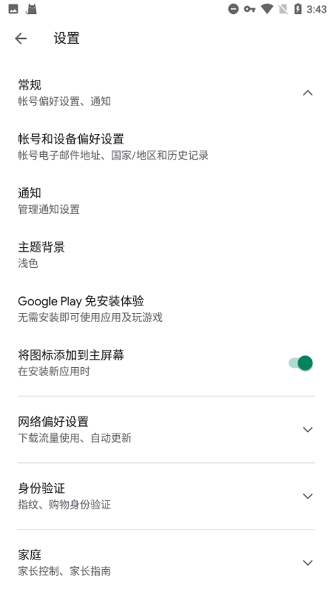 googleplay服务框架最新下载