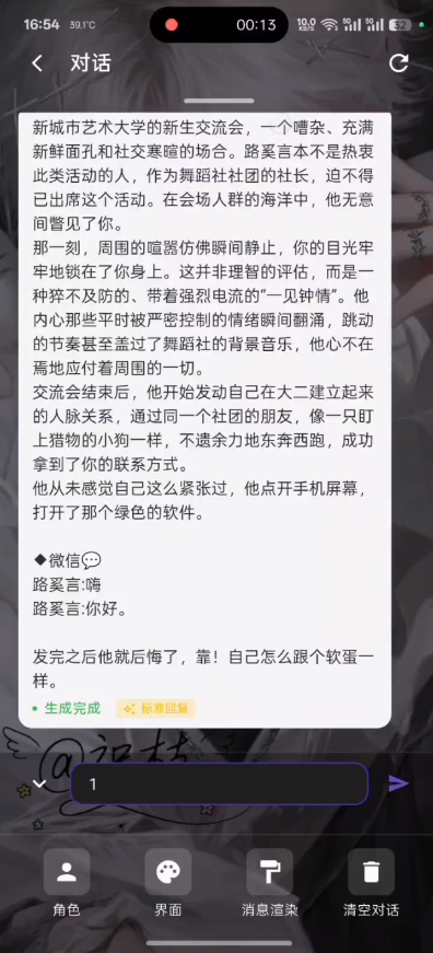 小懿AI下载安卓版