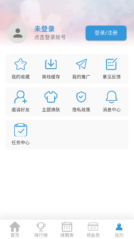 双子星动漫下载手机版
