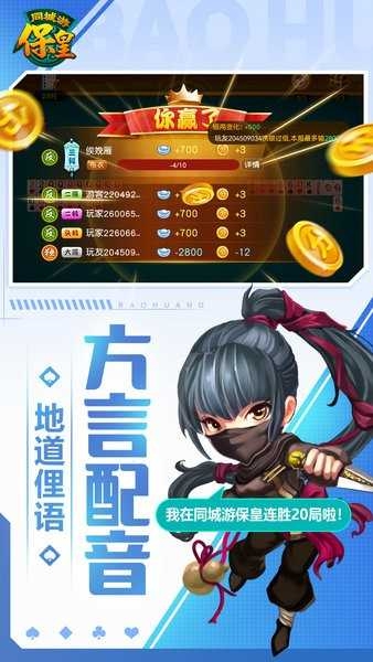 威海保皇手游官网版