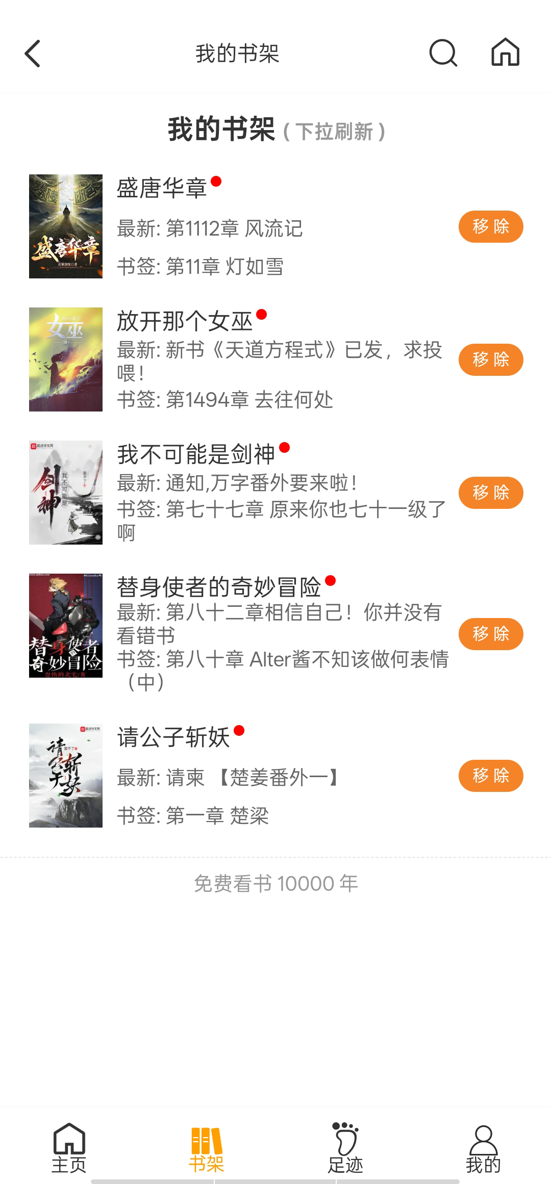 爱上小说app下载