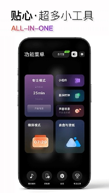 翻页时钟app下载