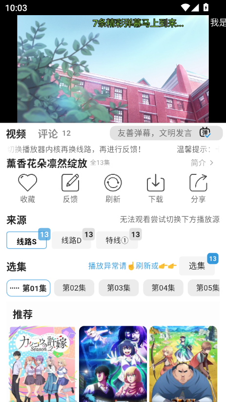 双子星动漫app官方正版下载