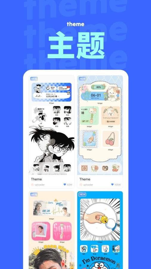 NestWidget官方版下载