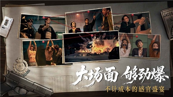 对不起我是警察安卓版下载安装