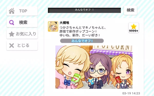 偶像大师灰姑娘女孩星光舞台官方下载最新版