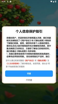 喜从天降游戏最新版