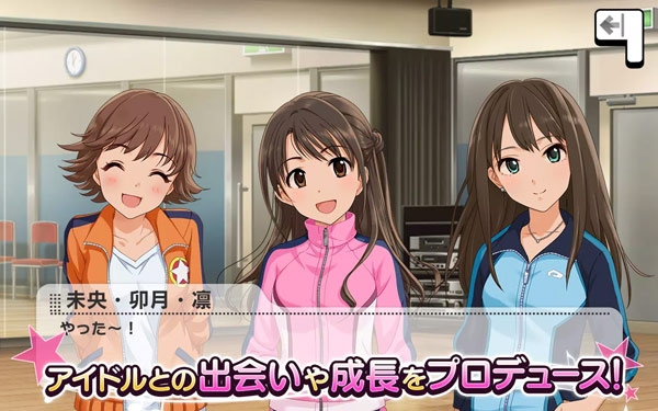 偶像大师灰姑娘女孩星光舞台官方下载最新版
