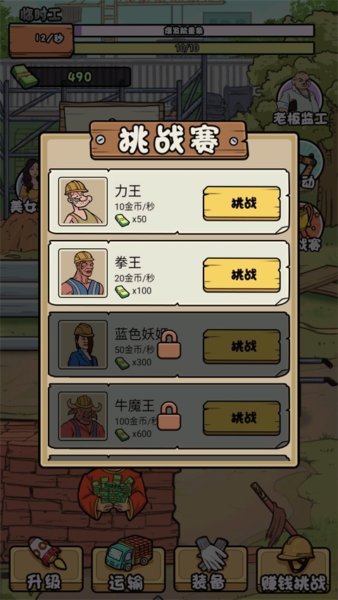我的打工日记下载安装最新版