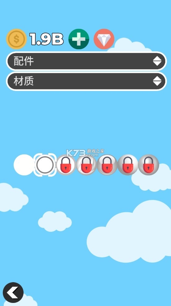 小球淘汰赛下载最新版本