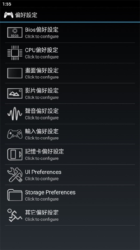 epsxe模拟器app下载