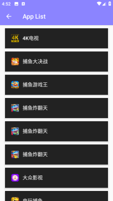 Status Bar安卓版