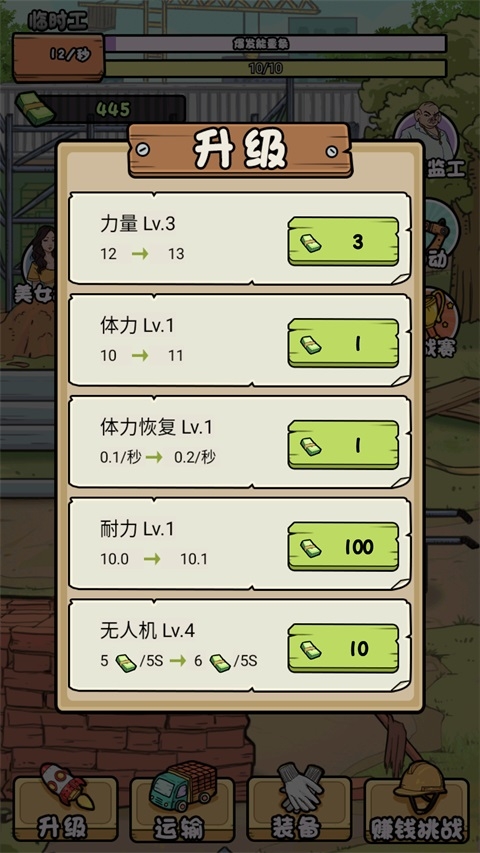 我的打工日记下载安装最新版