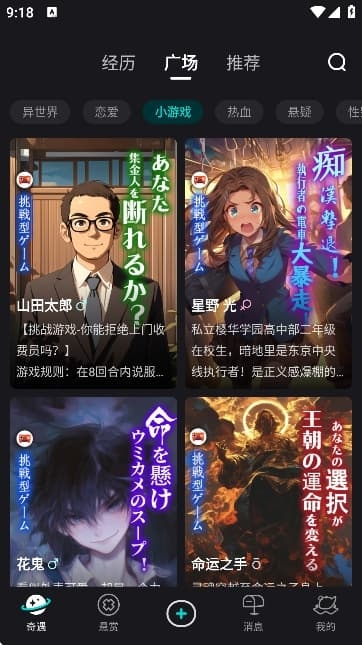 in2x官方版下载最新