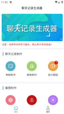 截图制作器免费版下载