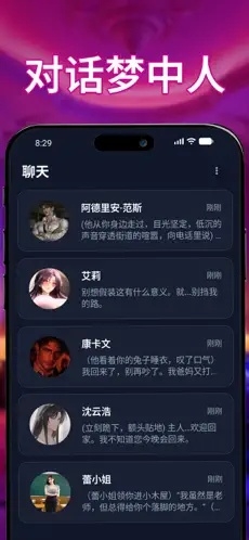 idolchat官方正版下载最新版