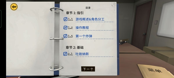 保持交流就没人爆炸手机版下载