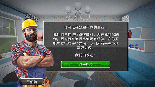家居设计中文版下载