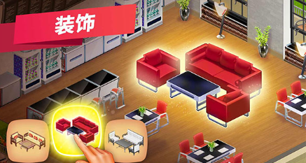 我的咖啡厅下载最新版