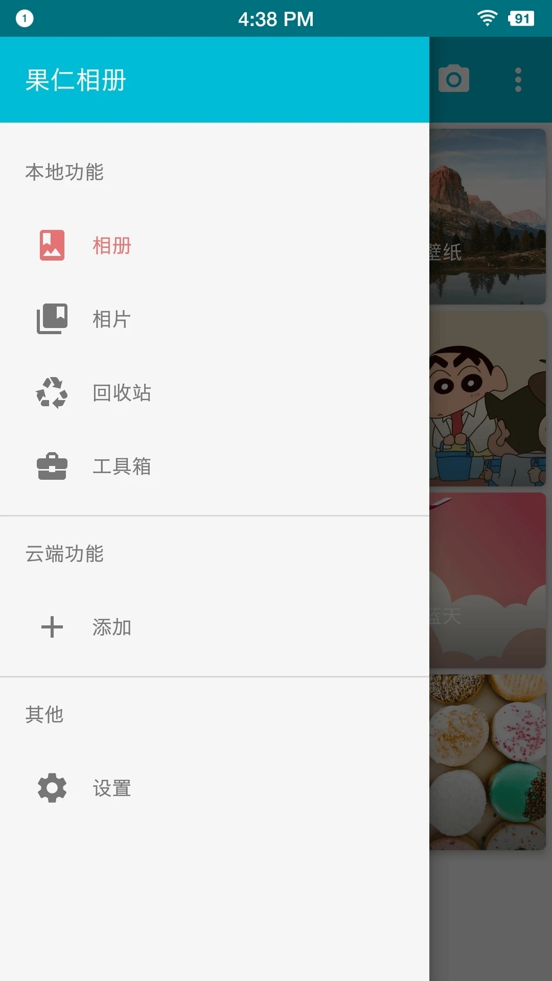 果仁相册APP（Pip Photos）