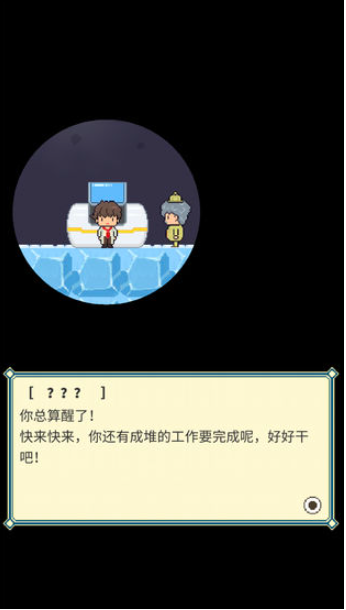 冰之动物园手机版下载