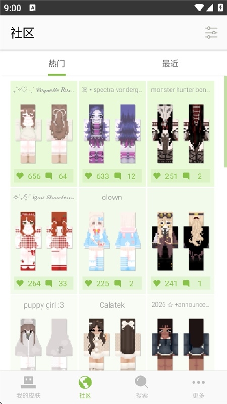 skinseed(皮肤制作器)app下载