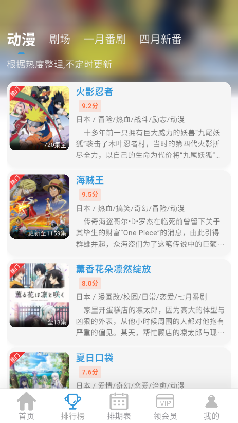 双子星动漫app官方正版下载