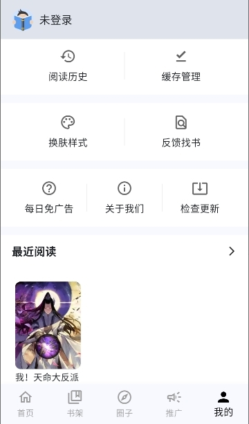 漫星海app免费下载安装