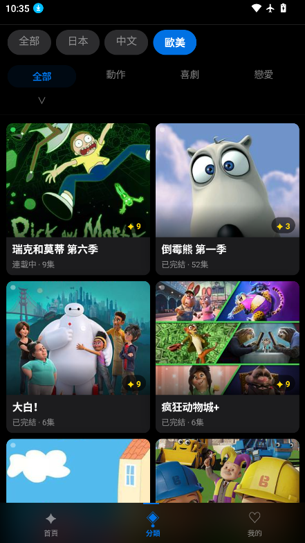 动漫天堂下载正版