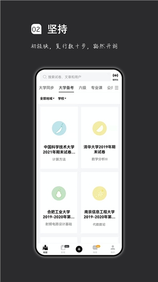 疯狂刷题安卓版app下载
