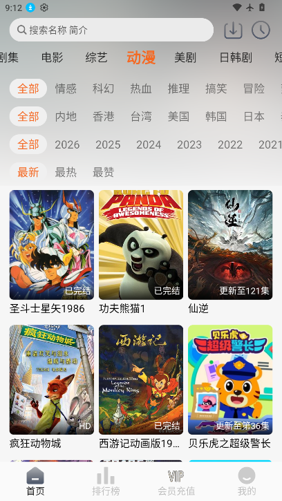 神马影视app手机版官方版