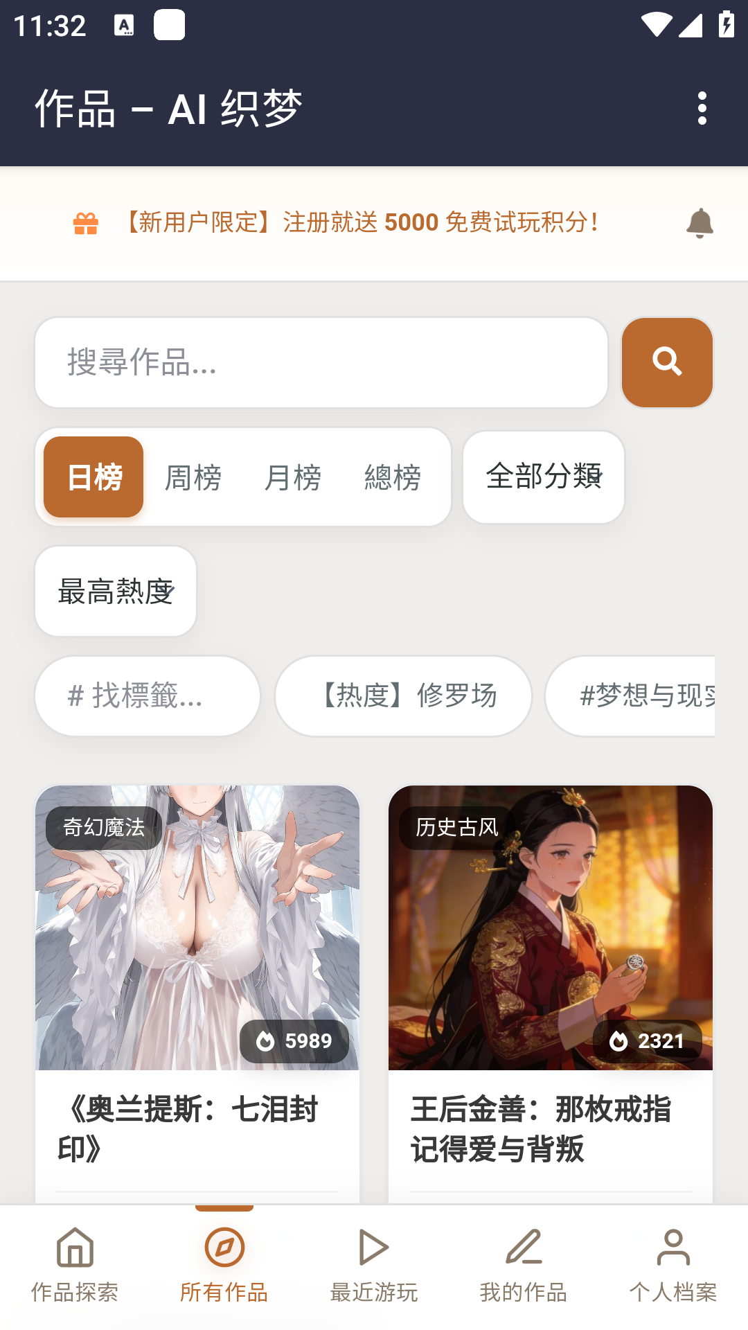 AI织梦官方下载安卓版