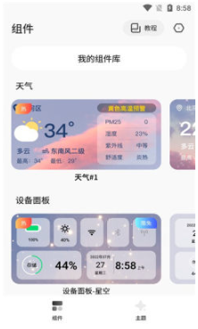 ScreenShot_2026-05-06_100344_450.png