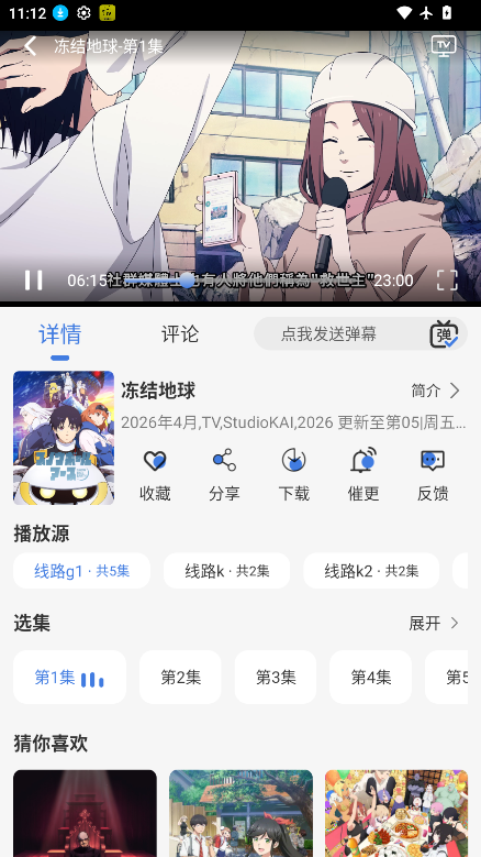 ScreenShot_2026-05-06_111234_385.png