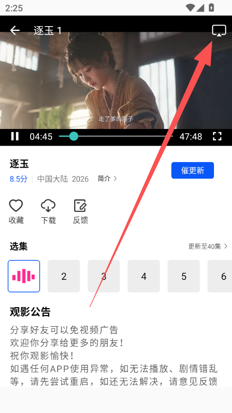 右上角tv图标.png