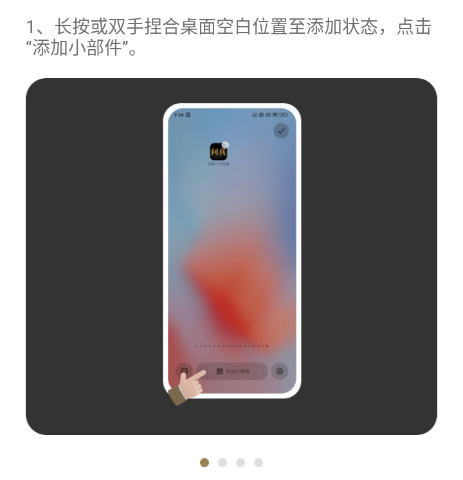 问真八字排盘如何添加桌面组件1.png
