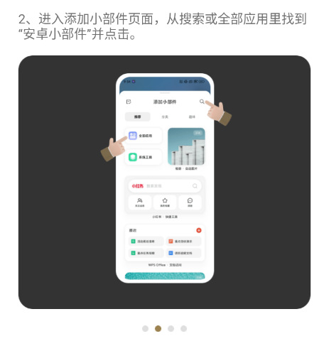 问真八字排盘如何添加桌面组件2.png