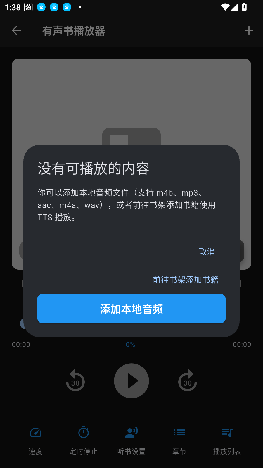 随心听书app官网版下载安装免费