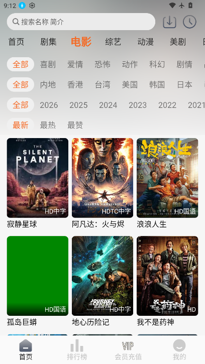 神马影视app手机版官方版