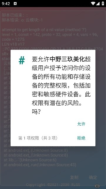 中野三玖美化包下载最新版