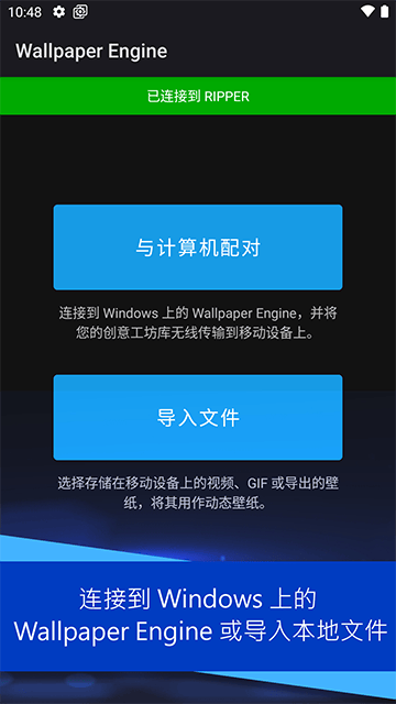 壁纸引擎安卓版下载免费