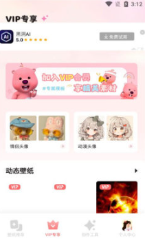 吾次元壁纸最新版下载