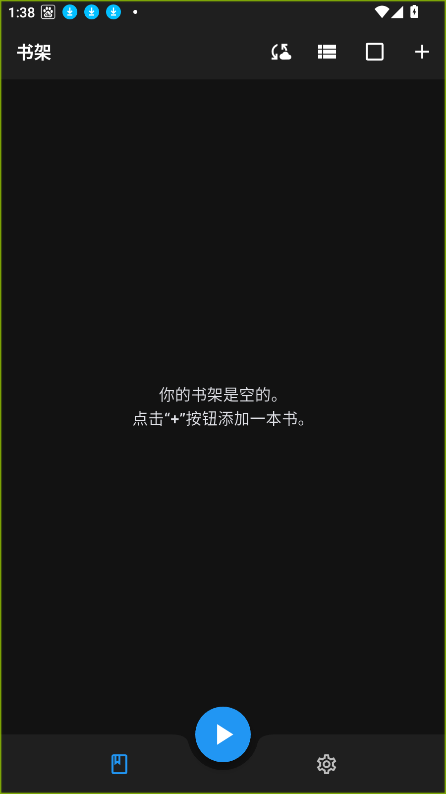 随心听书app官网版下载安装免费