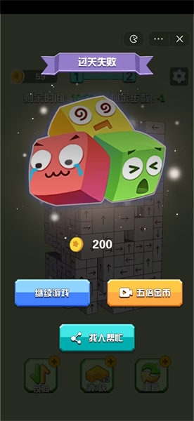 箭头消消消方块下载最新版