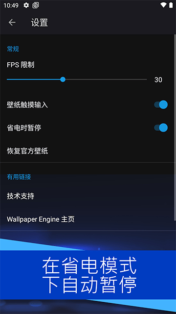 壁纸引擎安卓版下载免费